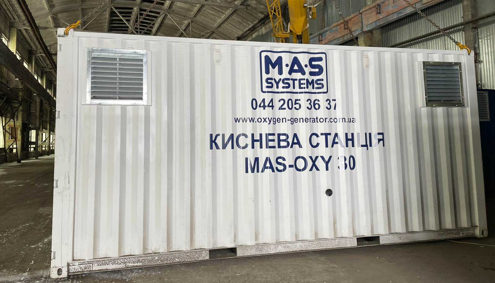 Мобільні кисневі станції в блочно-модульному машинному відділенні